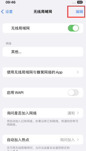 任丘苹果Wifi维修分享iPhone怎么关闭公共网络WiFi自动连接 