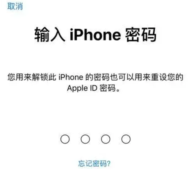 任丘苹果15维修网点分享iPhone 15六位密码怎么改四位 