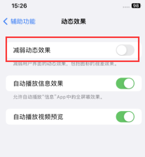 任丘苹果售后维修点分享苹果iPhone如何隐藏dock栏 