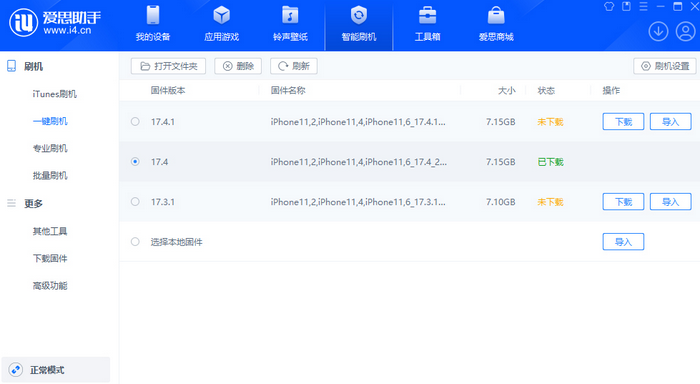 任丘苹果12维修站分享为什么推荐iPhone12用户升级iOS17.4