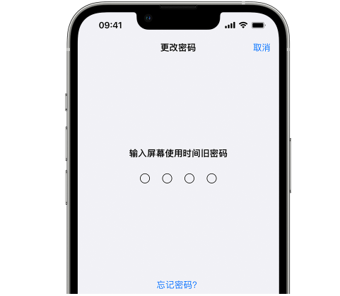 任丘iPhone屏幕维修分享iPhone屏幕使用时间密码忘记了怎么办 