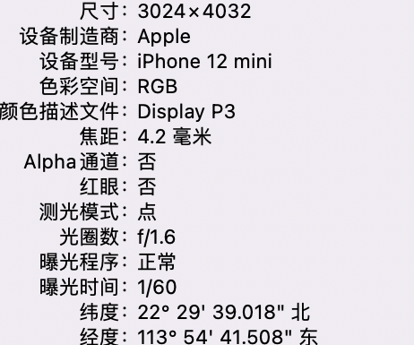 任丘苹果15维修服务分享iPhone 15拍的照片太亮解决办法 