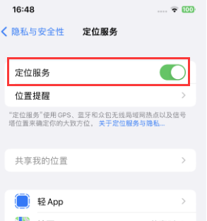 任丘苹果维修客服分享如何在iPhone上隐藏自己的位置 