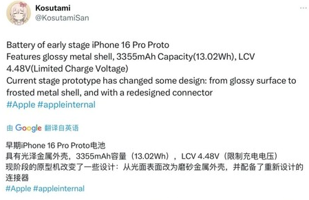 任丘苹果16pro维修分享iPhone 16Pro电池容量怎么样