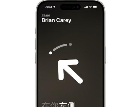 任丘苹果15维修iPhone15使用“查找”与朋友见面