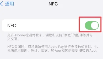 任丘苹任丘果维修服务分享iPhone15NFC功能开启方法