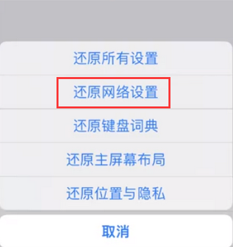 任丘苹果无线网维修店分享iPhone无线局域网无法开启怎么办