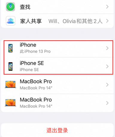 任丘苹任丘果维修网点分享iPhone如何查询序列号