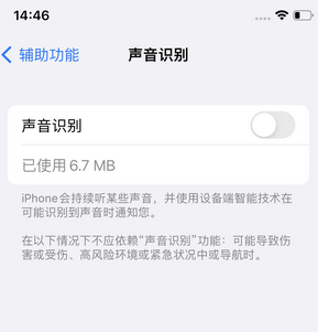 任丘苹果锁屏维修分享iPhone锁屏时声音忽大忽小调整方法