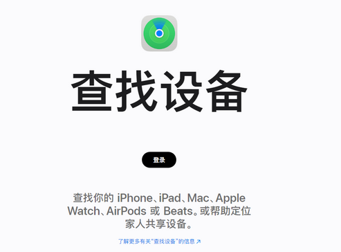 任丘苹果服务中心分享iPhone查找应用定位不准确怎么办