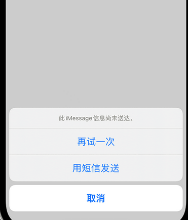 任丘apple维修iPhone上无法正常发送iMessage信息