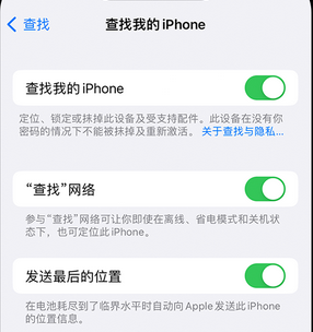 任丘apple维修店分享如何通过iCloud网页查找iPhone位置 