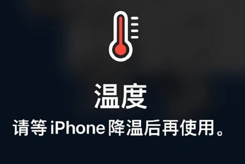 任丘苹果维修站分享iPhone手机发烫严重怎么办 