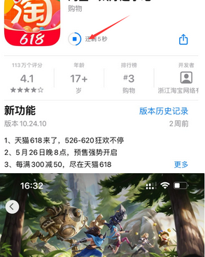 任丘苹果维修站分享如何查看App Store软件下载剩余时间 