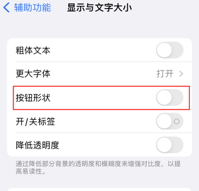 任丘苹果换屏维修分享iPhone屏幕上出现方块按钮如何隐藏