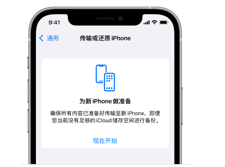 任丘苹果14维修网点分享iPhone14如何增加iCloud临时免费空间 