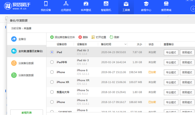 任丘苹果14维修网点分享iPhone14如何增加iCloud临时免费空间