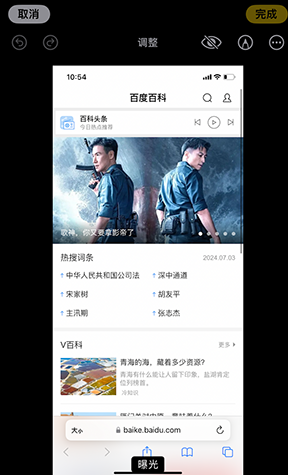 任丘iPhone维修服务分享iPhone怎么批量修图