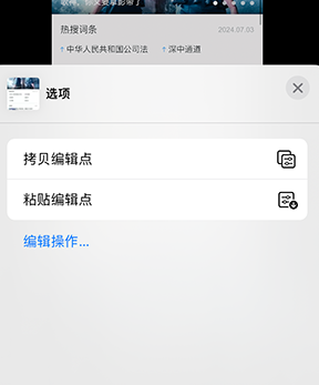 任丘iPhone维修服务分享iPhone怎么批量修图