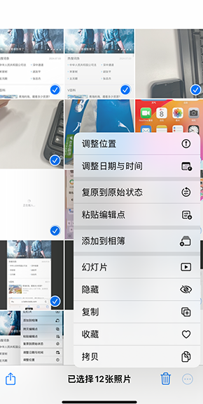 任丘iPhone维修服务分享iPhone怎么批量修图