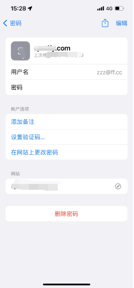 任丘苹果14服务点分享iPhone14忘记APP密码快速找回方法 