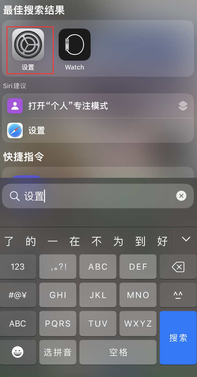 任丘苹果手机维修分享：iPhone 找不到“设置”或“App Store”怎么办？ 