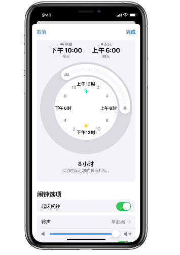 任丘苹果14维修分享：iPhone14如何添加多个睡眠闹钟？ 