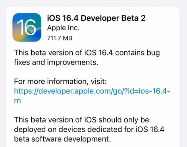 任丘苹果手机维修分享：iOS16.4 Beta2升级建议 