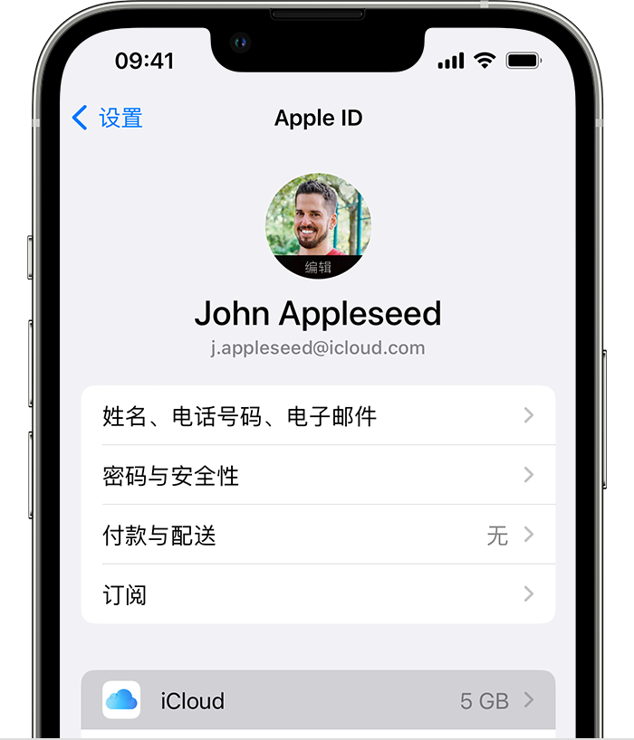 任丘苹果手机维修分享如何为 iPhone 14 备份重要数据 