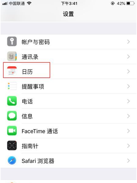 任丘苹果14维修分享如何关闭iPhone 14锁屏上的农历显示 