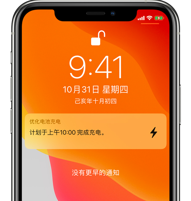 任丘苹果手机维修分享iPhone 充不满电的原因 