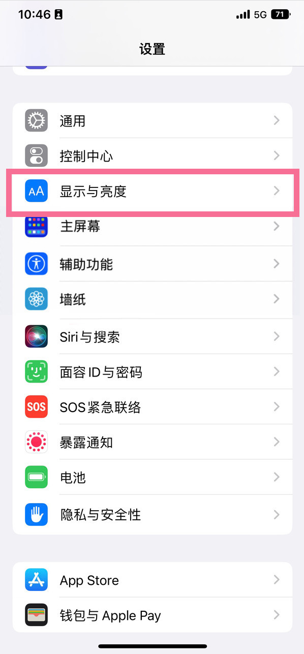 任丘苹果14维修店分享iPhone14 plus如何设置护眼模式 