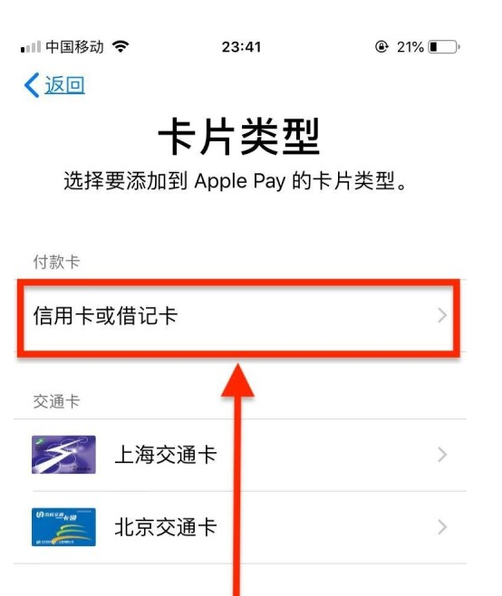 任丘苹果手机维修分享使用Apple pay支付的方法 