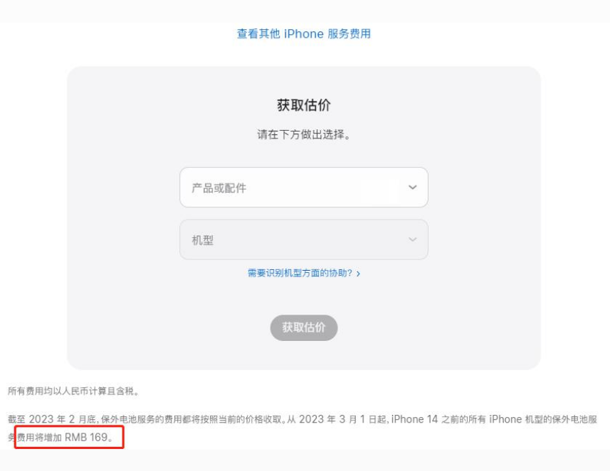 任丘苹果手机维修分享建议旧iPhone机型赶紧去换电池 