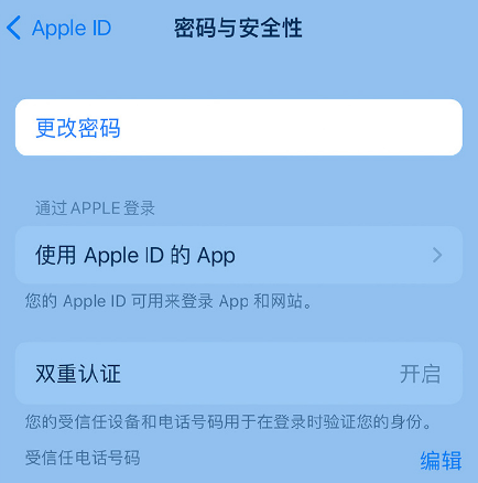 任丘苹果14维修店分享如何在 iPhone 14 上重设密码 