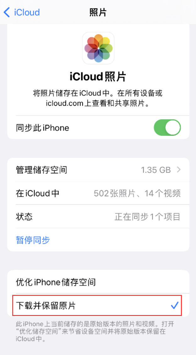 任丘苹果手机维修分享iPhone 无法加载高质量照片怎么办 