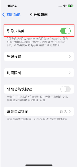 任丘苹果14维修店分享iPhone 14引导式访问按三下没反应怎么办 