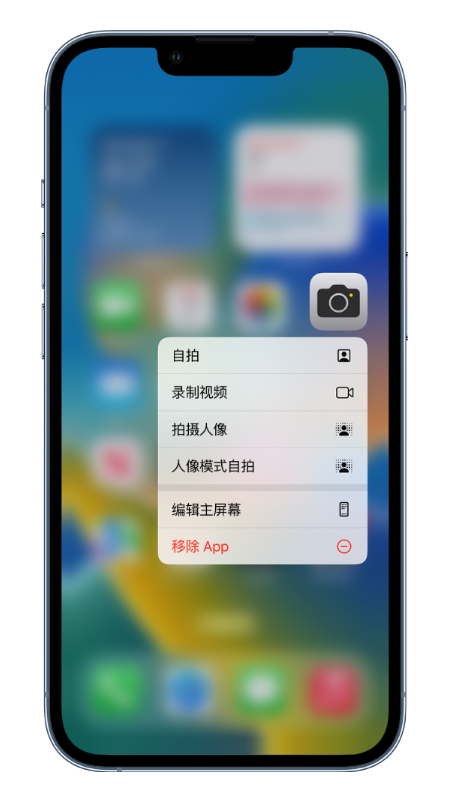 任丘苹果14维修店分享小技巧：iPhone 14 执行这些操作，可快速打开常用功能 