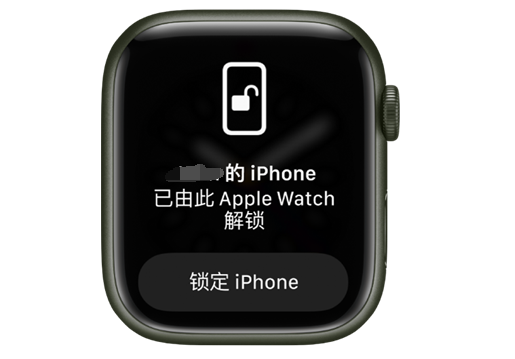 任丘苹果手机维修分享用 AppleWatch 解锁配备面容 ID 的 iPhone方法 