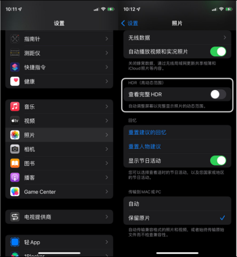 任丘苹果14维修店分享iPhone14 拍照太亮的解决方法 