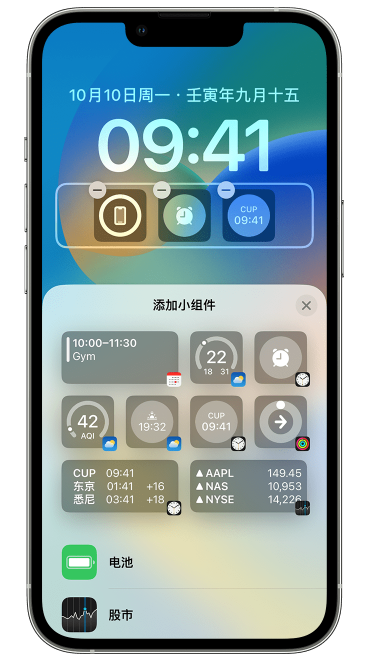 任丘苹果维修网点分享iOS 16 如何在锁屏上添加小组件？点击无响应如何解决？ 