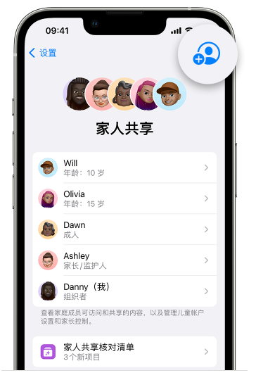 任丘苹果维修网点分享iOS 16 小技巧：通过“家人共享”为孩子创建 Apple ID 