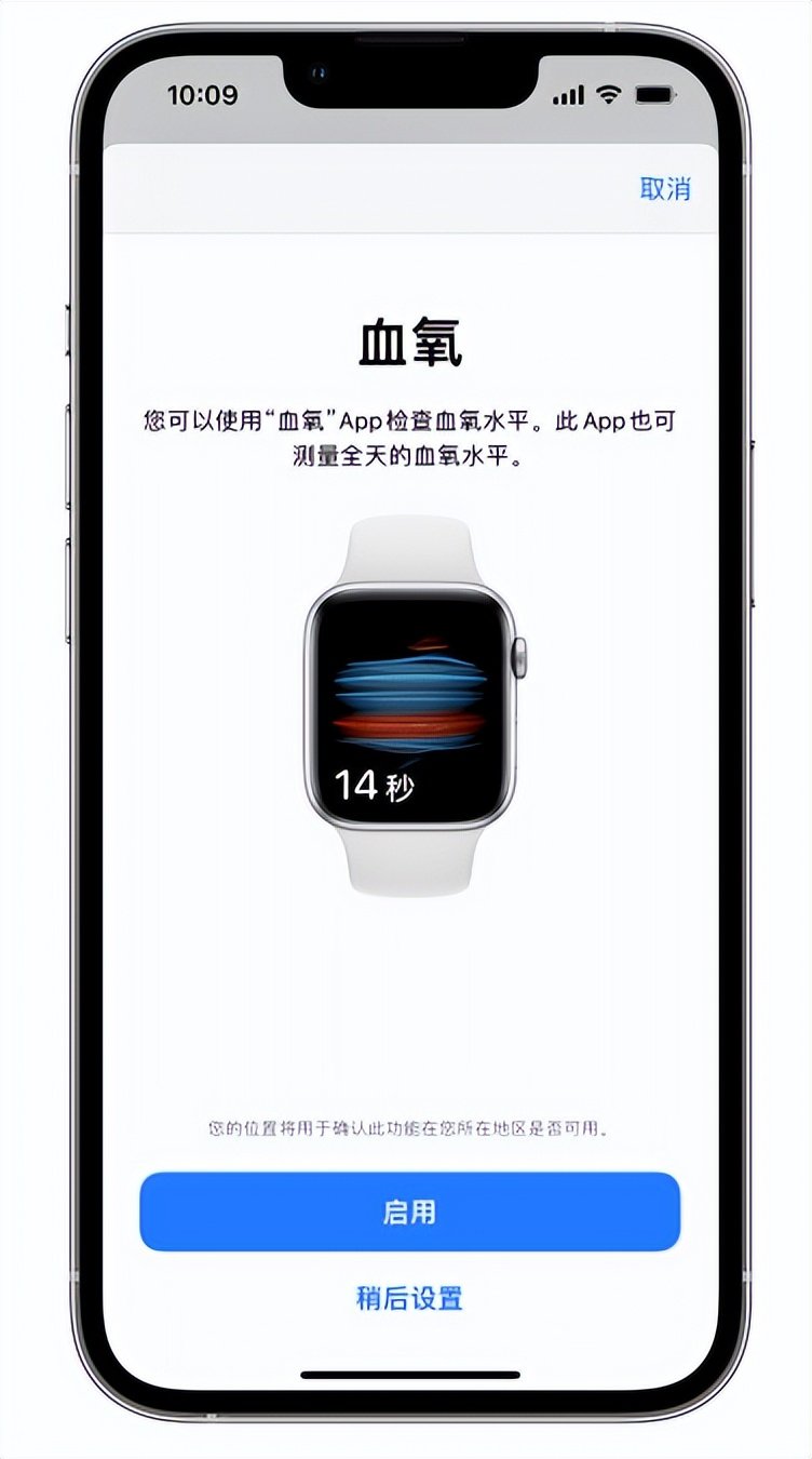 任丘苹果14维修店分享使用iPhone 14 pro测血氧的方法 