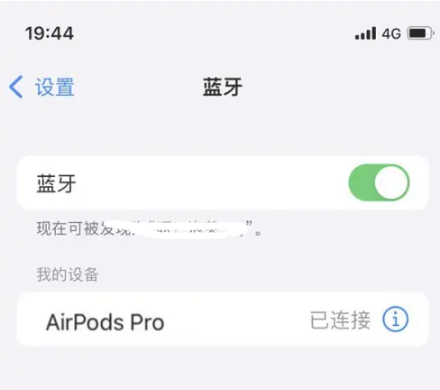 任丘苹果维修网点分享AirPods Pro连接设备方法教程 