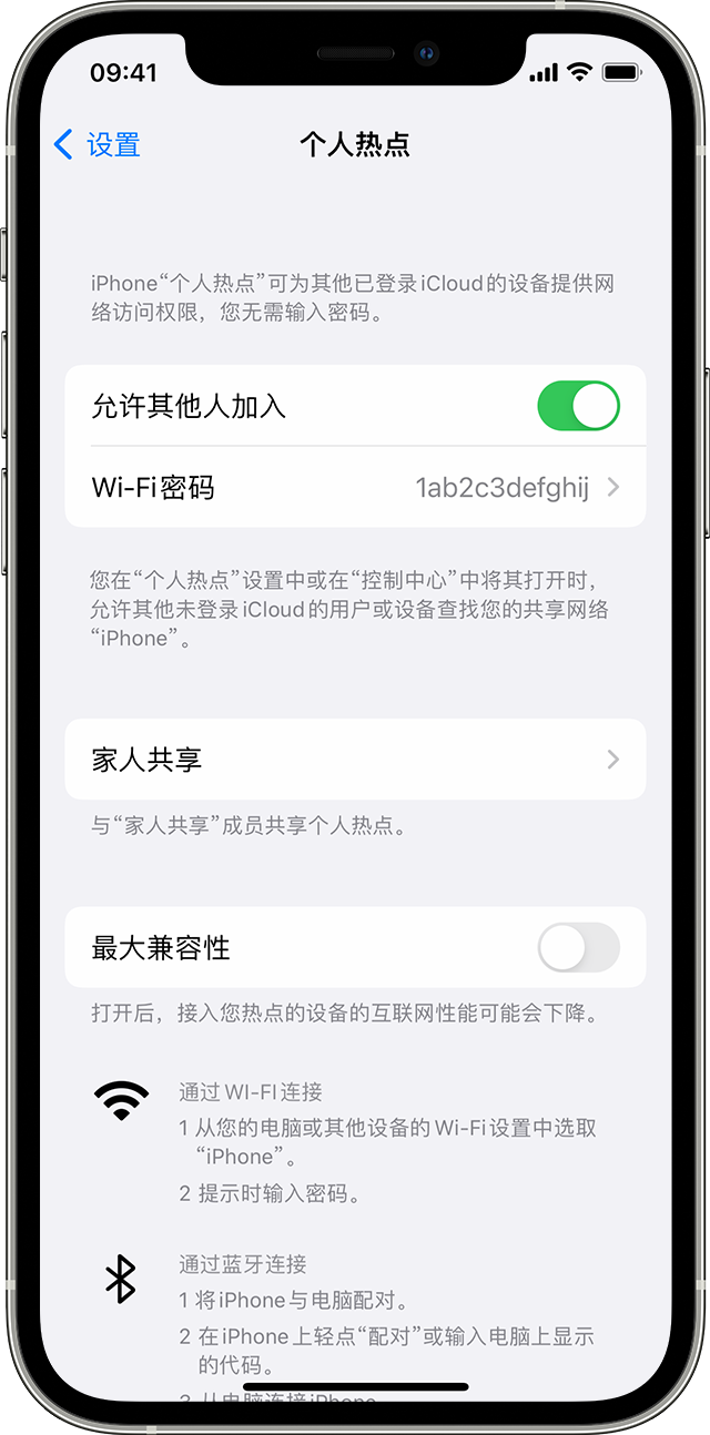 任丘苹果14维修分享iPhone 14 机型无法开启或使用“个人热点”怎么办 