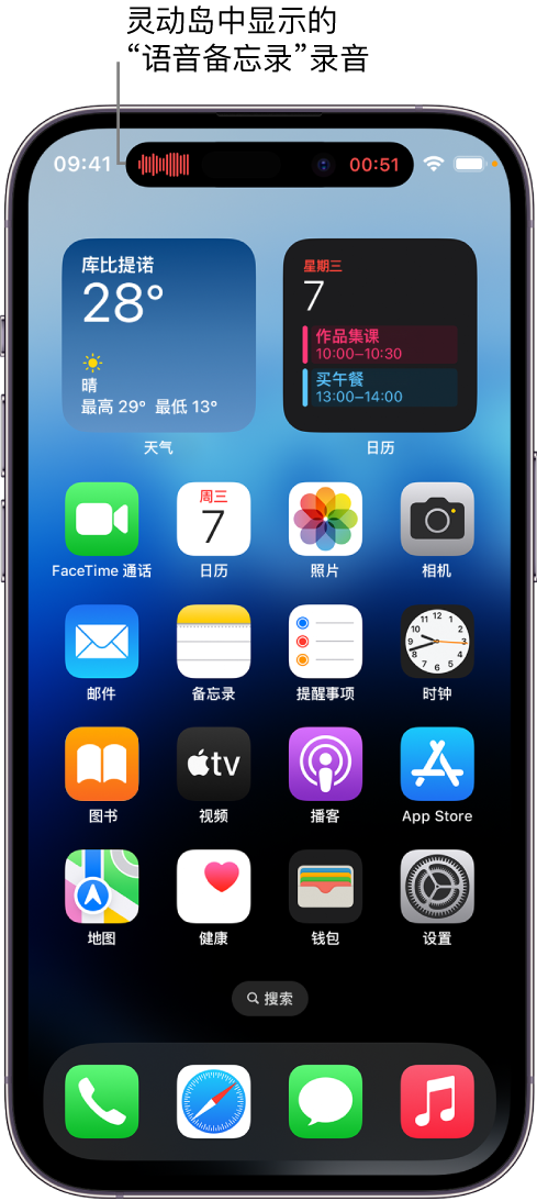 任丘苹果14维修分享在 iPhone 14 Pro 机型中查看灵动岛活动和进行操作 