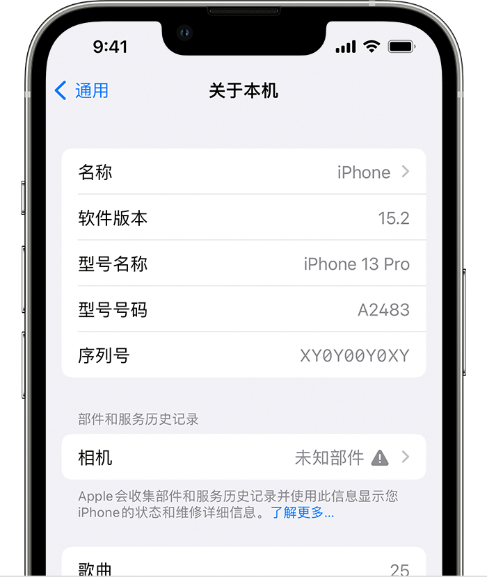 任丘苹果维修分享iPhone 出现提示相机“未知部件”是什么原因？ 