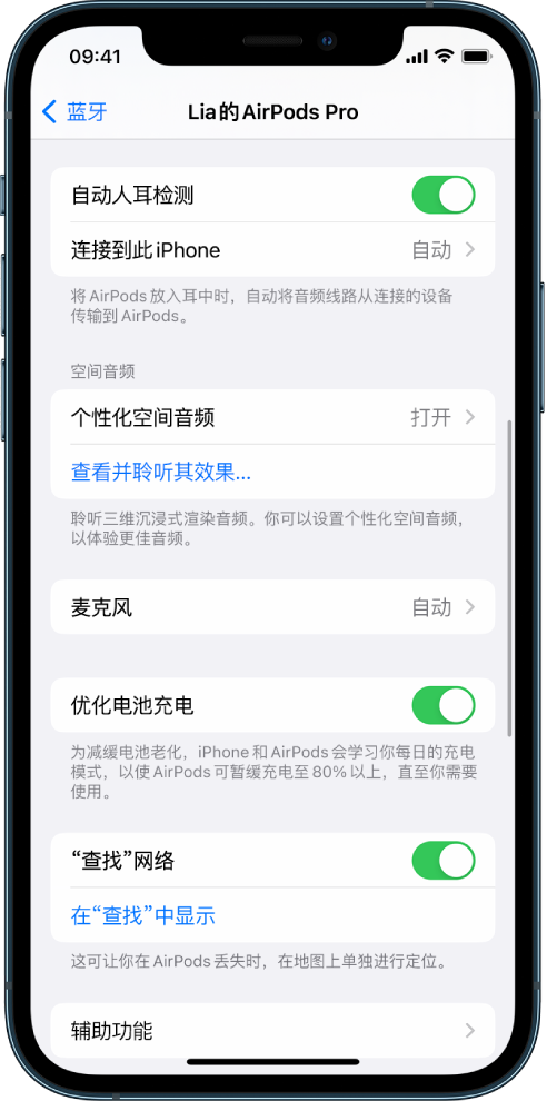 任丘苹果手机维修分享如何通过 iPhone “查找”功能定位 AirPods 