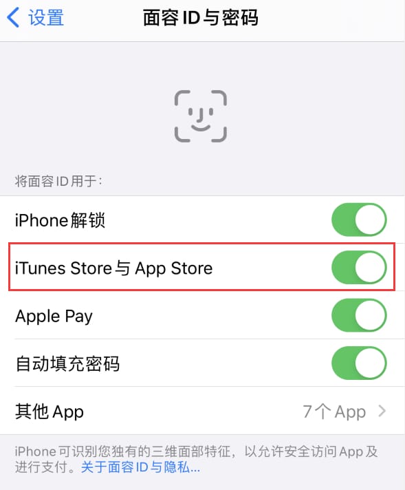 任丘苹果14维修分享苹果iPhone14免密下载APP方法教程 