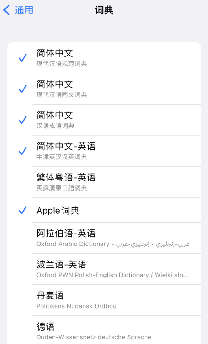 任丘苹果14维修分享 iPhone 14 系列使用技巧：灵活运用“搜索”功能 